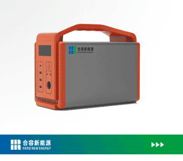 HPB500便攜式移動(dòng)電源